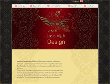Tablet Screenshot of luangprabangdesign.com